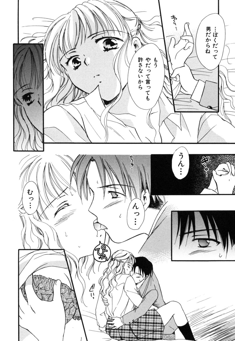 [大島永遠] LOVE GAME