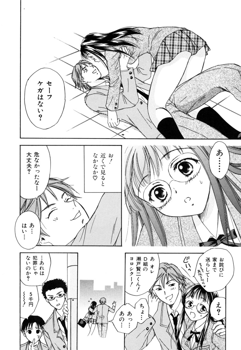 [大島永遠] LOVE GAME