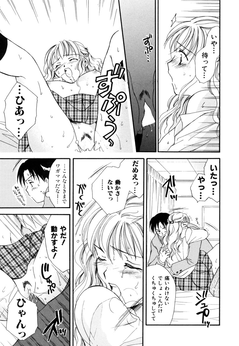 [大島永遠] LOVE GAME