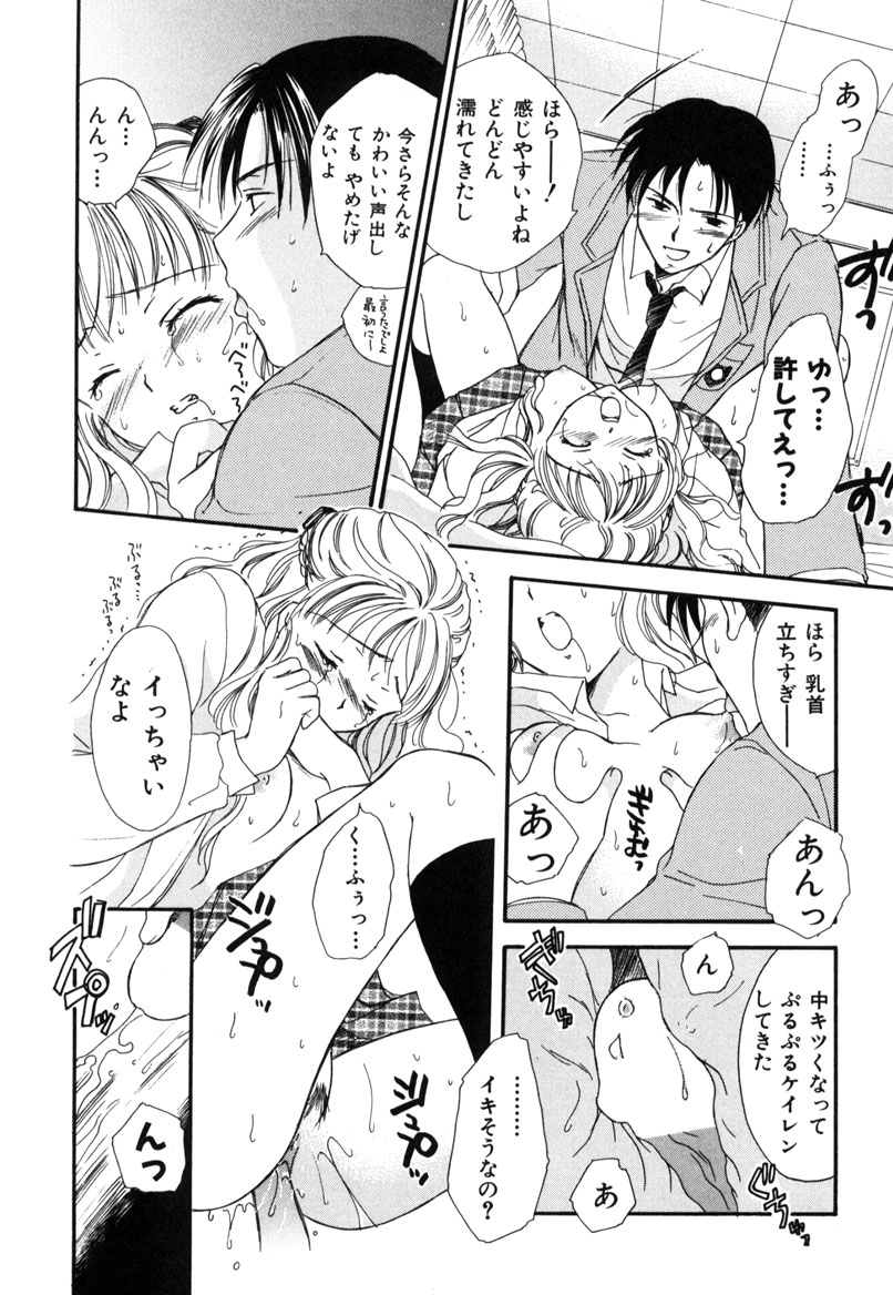 [大島永遠] LOVE GAME