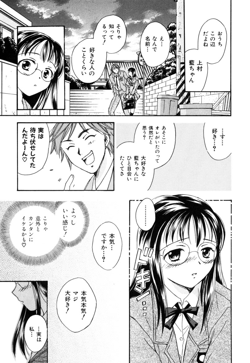 [大島永遠] LOVE GAME