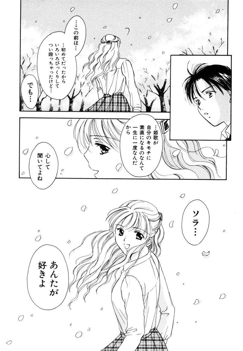 [大島永遠] LOVE GAME