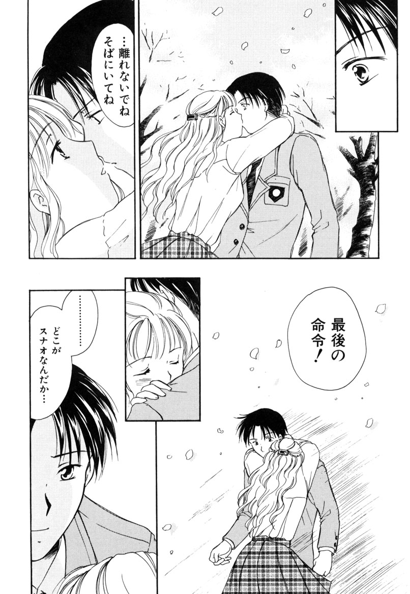 [大島永遠] LOVE GAME