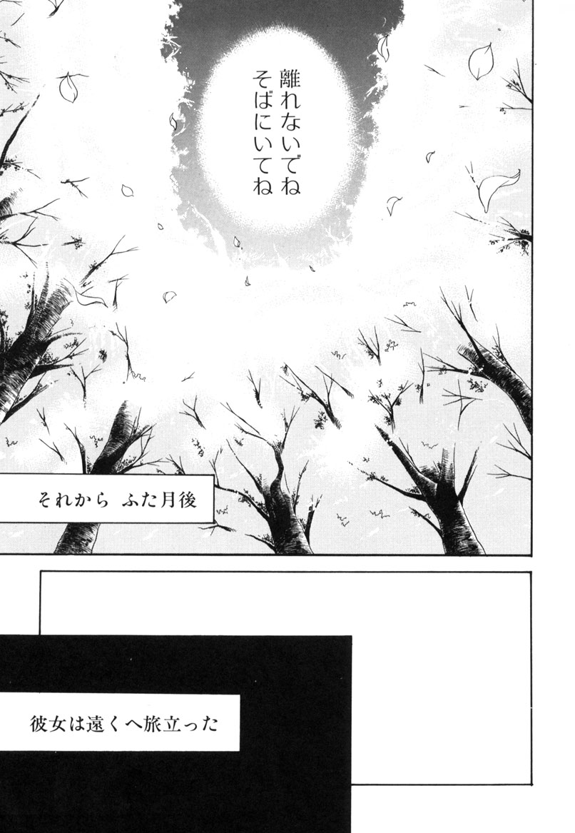 [大島永遠] LOVE GAME