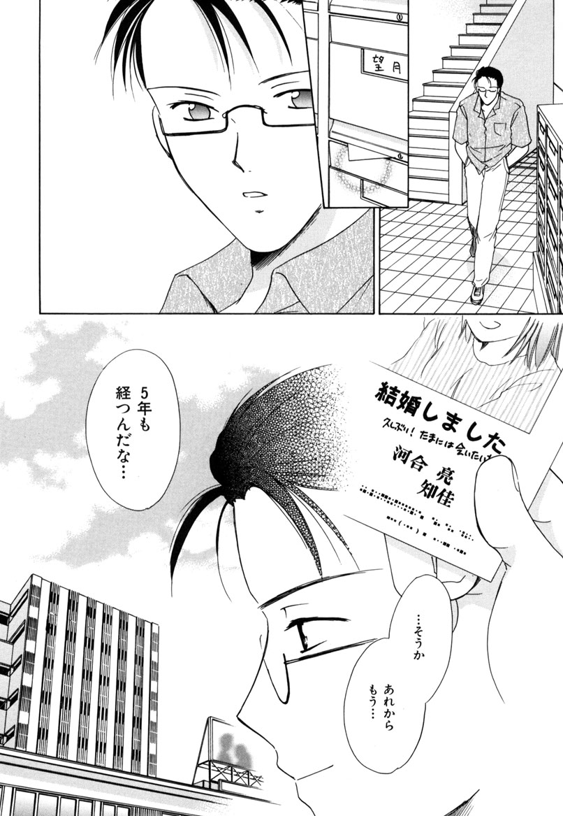 [大島永遠] LOVE GAME