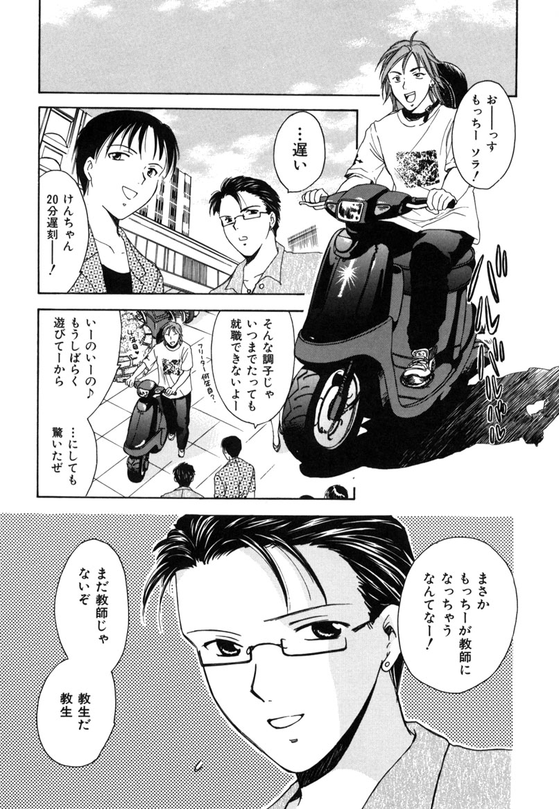 [大島永遠] LOVE GAME