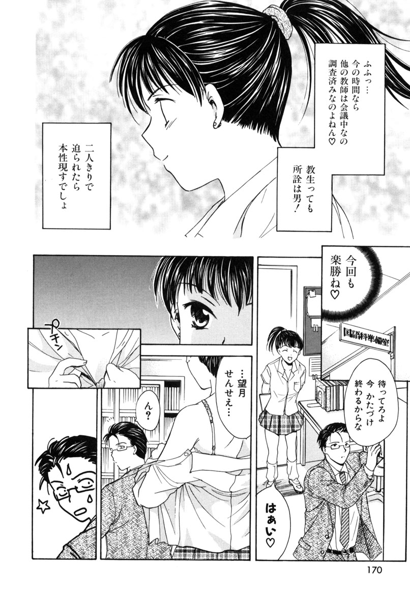 [大島永遠] LOVE GAME