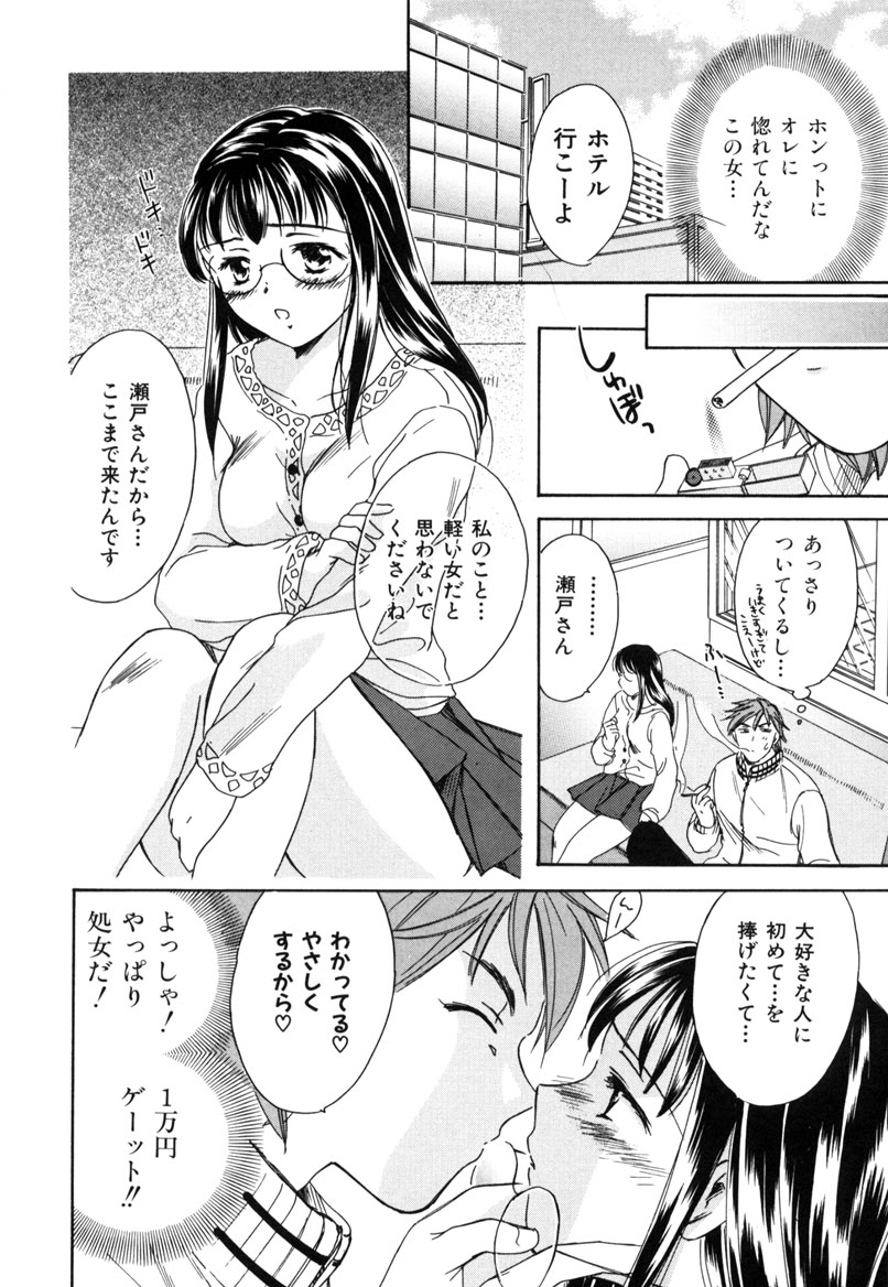 [大島永遠] LOVE GAME