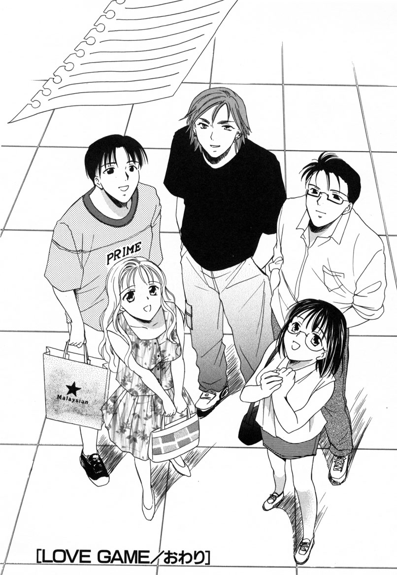 [大島永遠] LOVE GAME