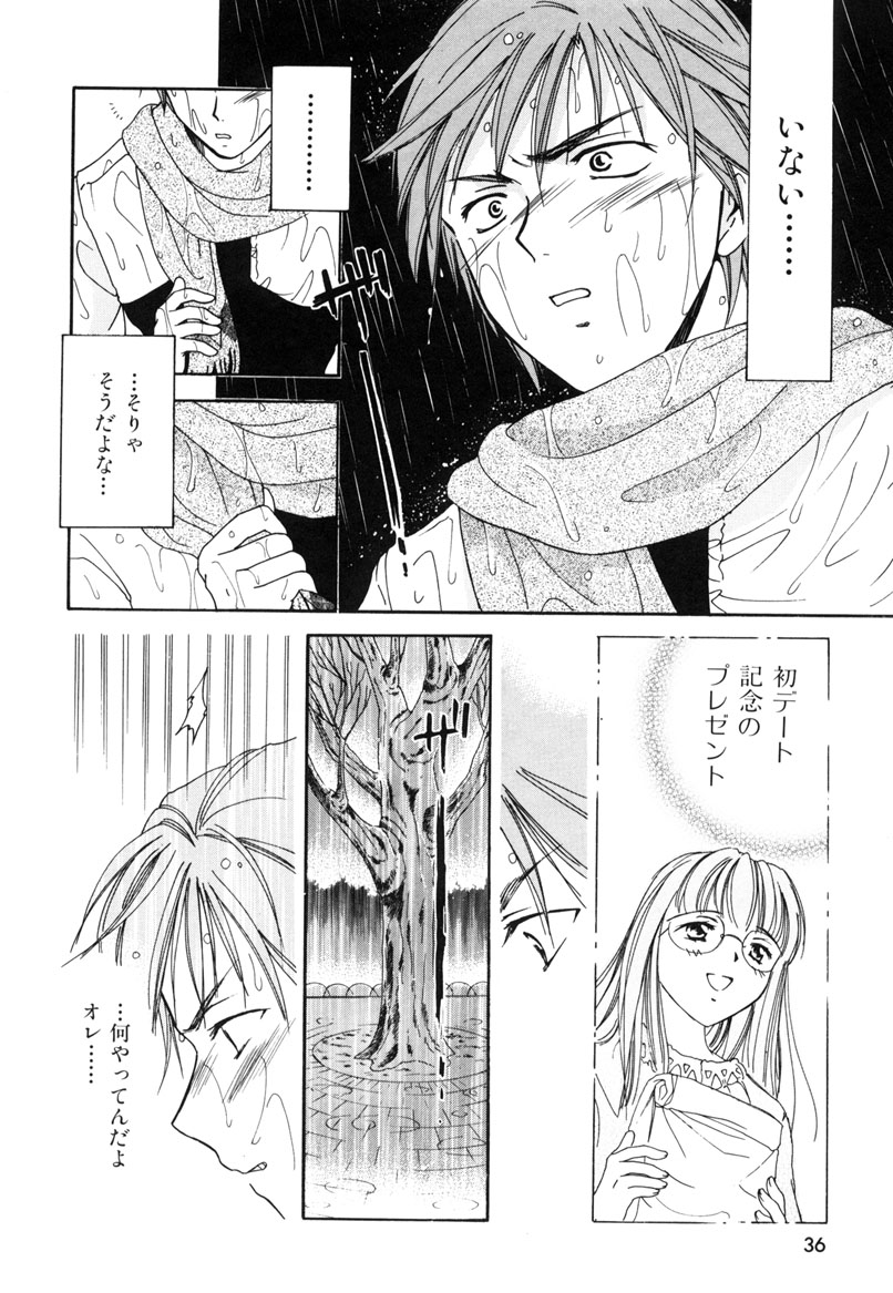 [大島永遠] LOVE GAME