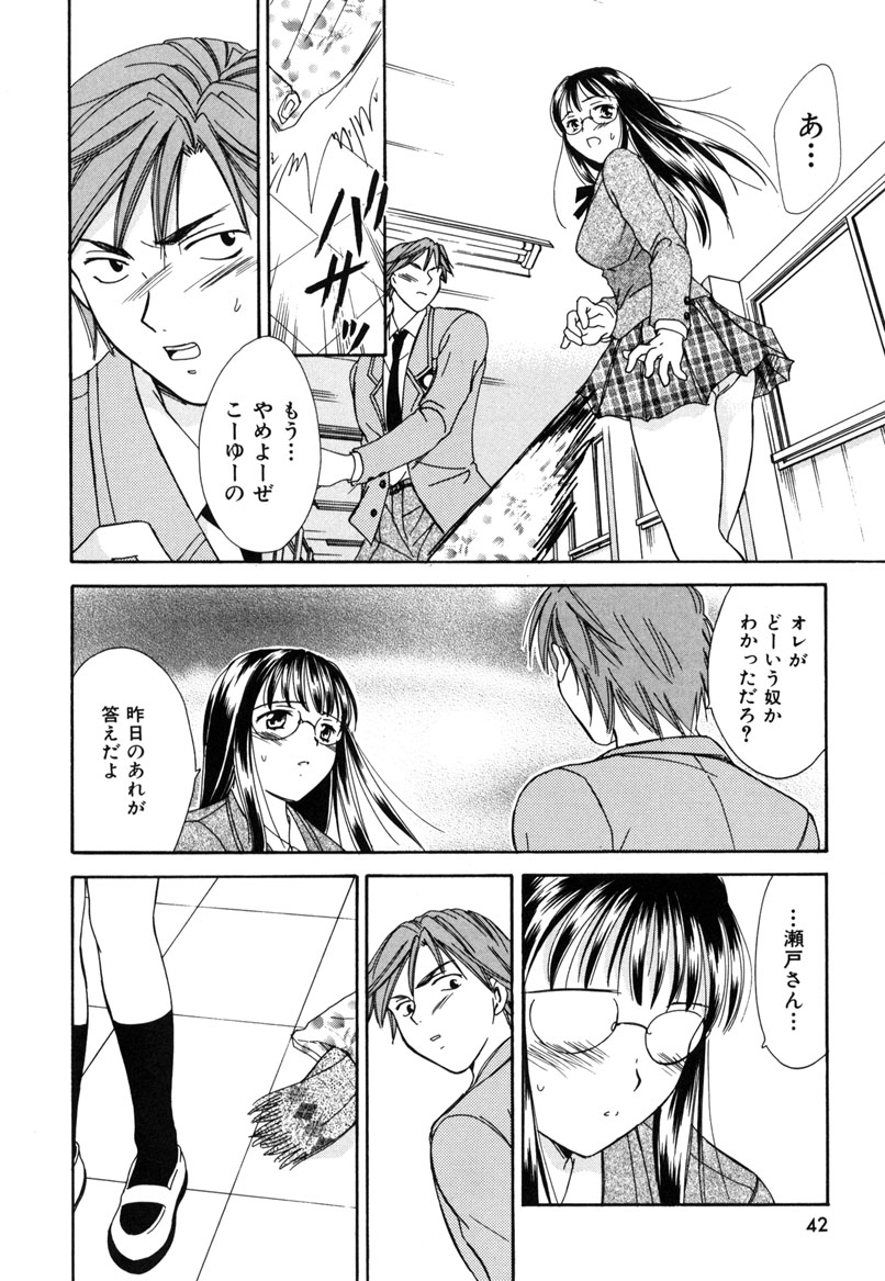 [大島永遠] LOVE GAME