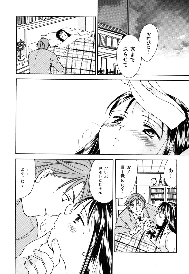 [大島永遠] LOVE GAME