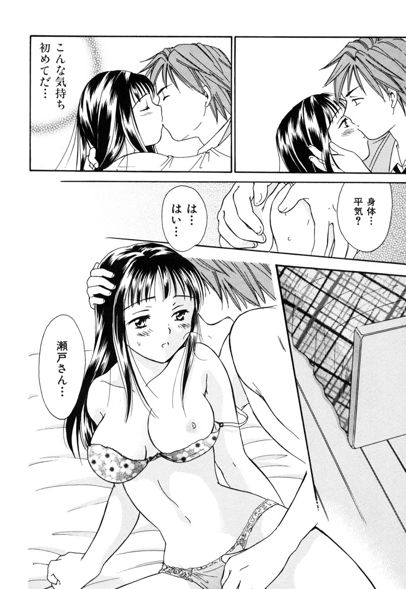 [大島永遠] LOVE GAME