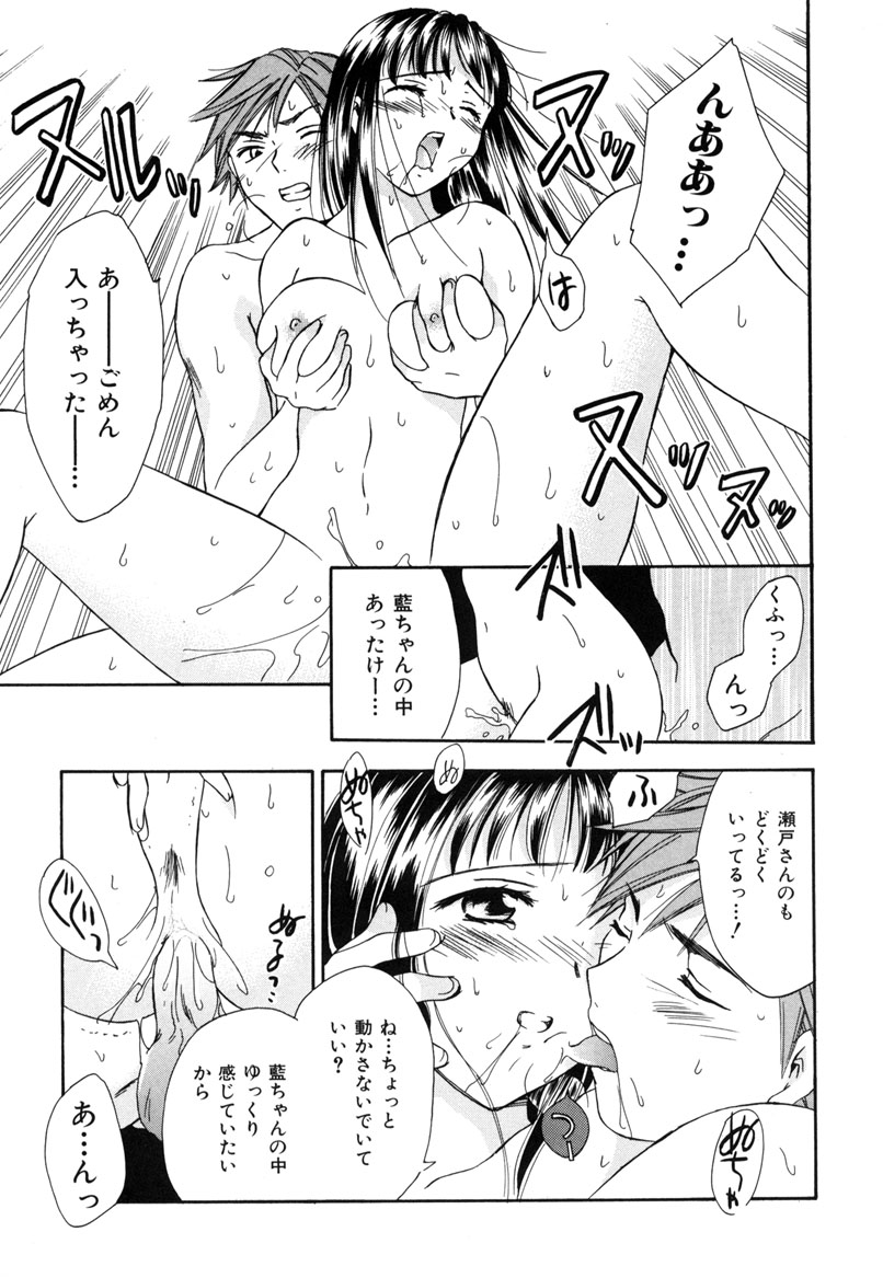 [大島永遠] LOVE GAME