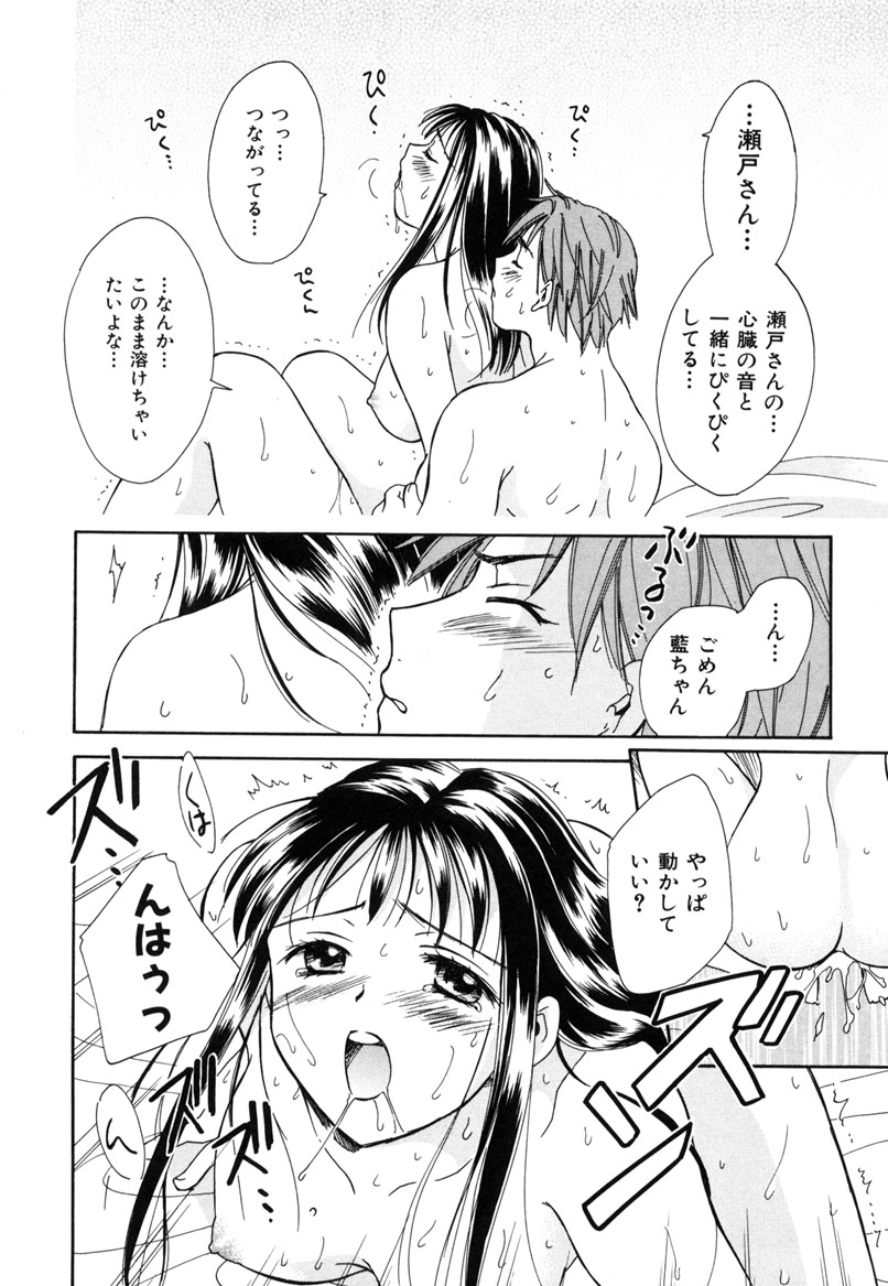 [大島永遠] LOVE GAME