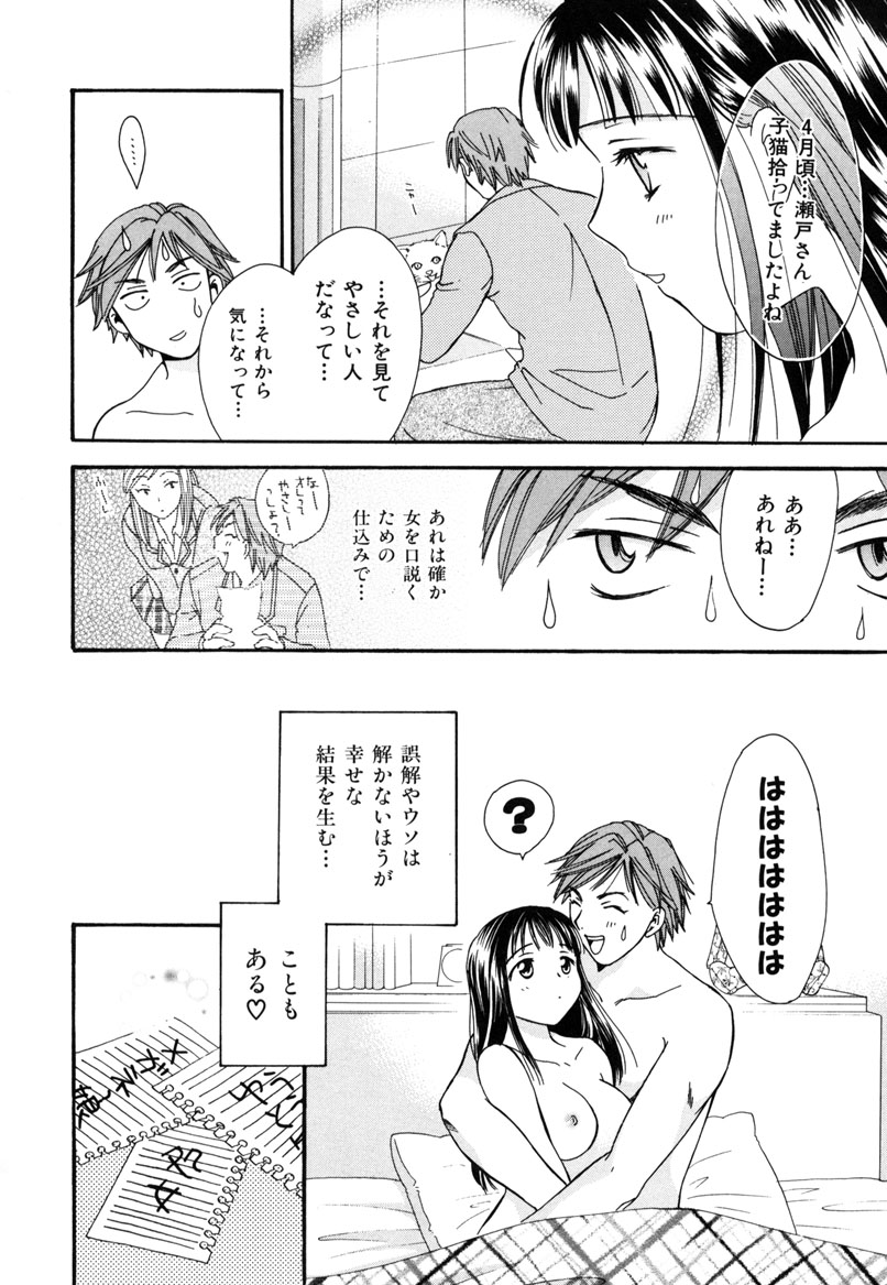 [大島永遠] LOVE GAME