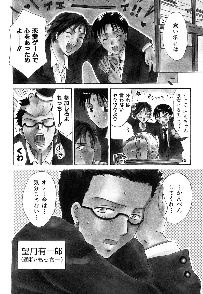 [大島永遠] LOVE GAME