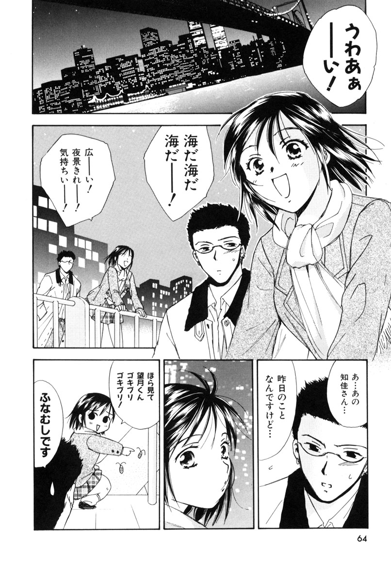 [大島永遠] LOVE GAME