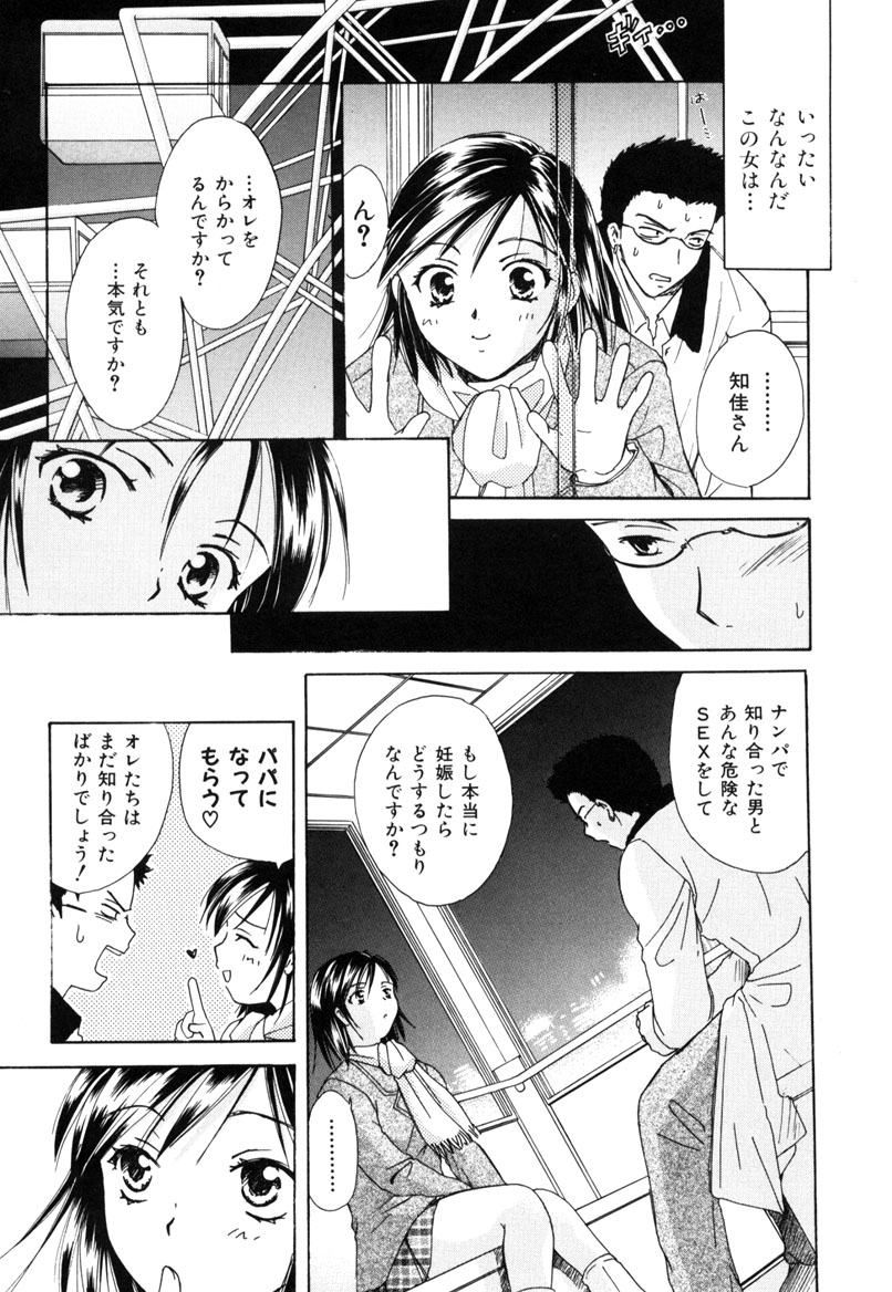 [大島永遠] LOVE GAME