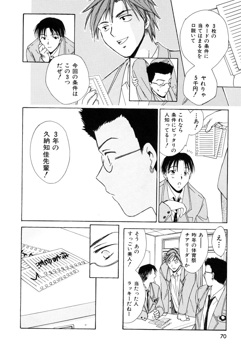 [大島永遠] LOVE GAME