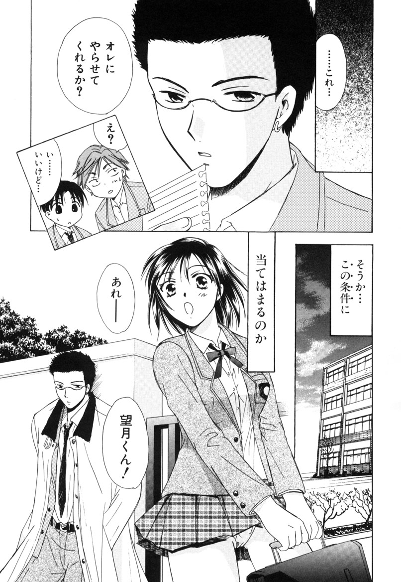 [大島永遠] LOVE GAME