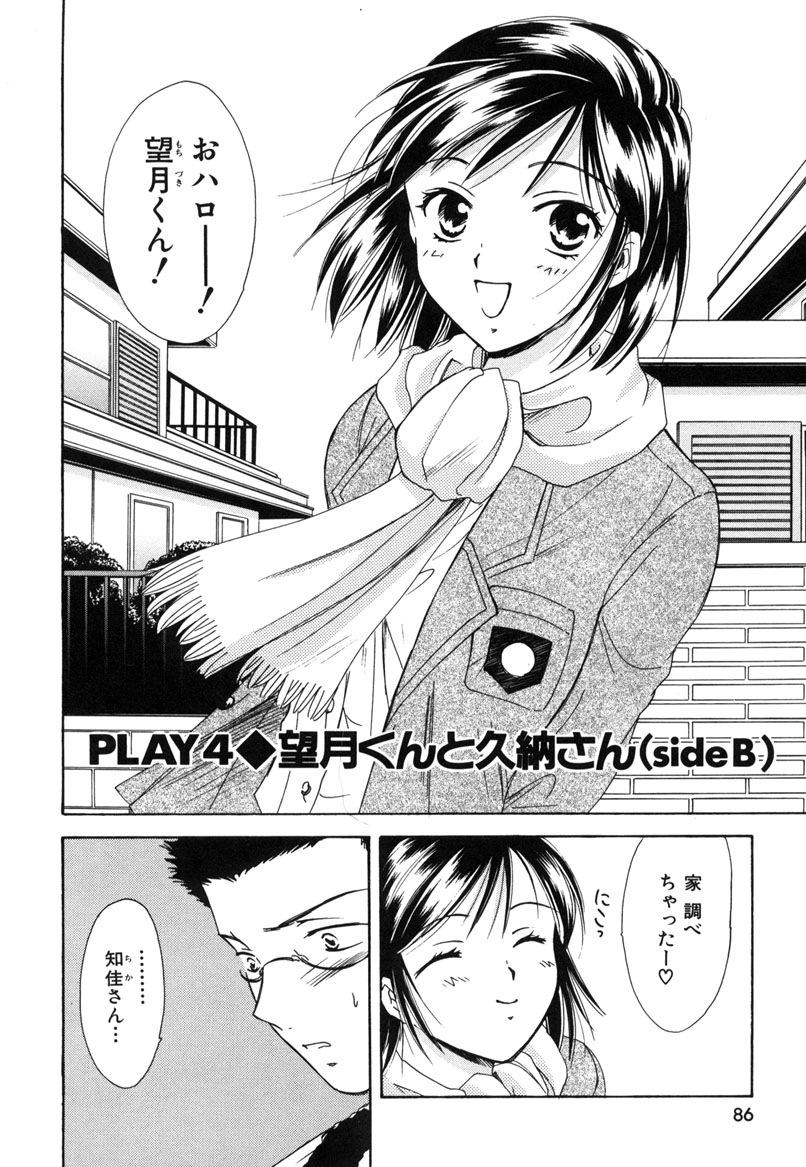[大島永遠] LOVE GAME