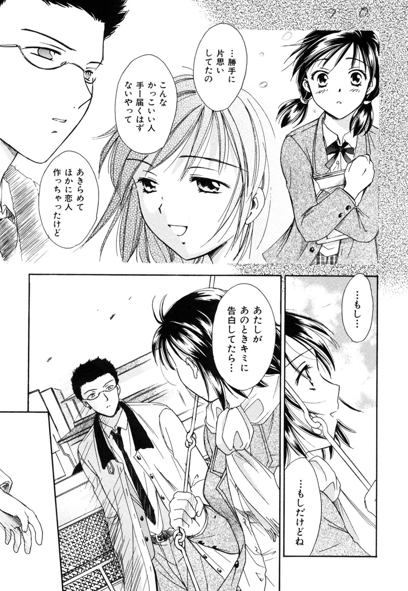 [大島永遠] LOVE GAME