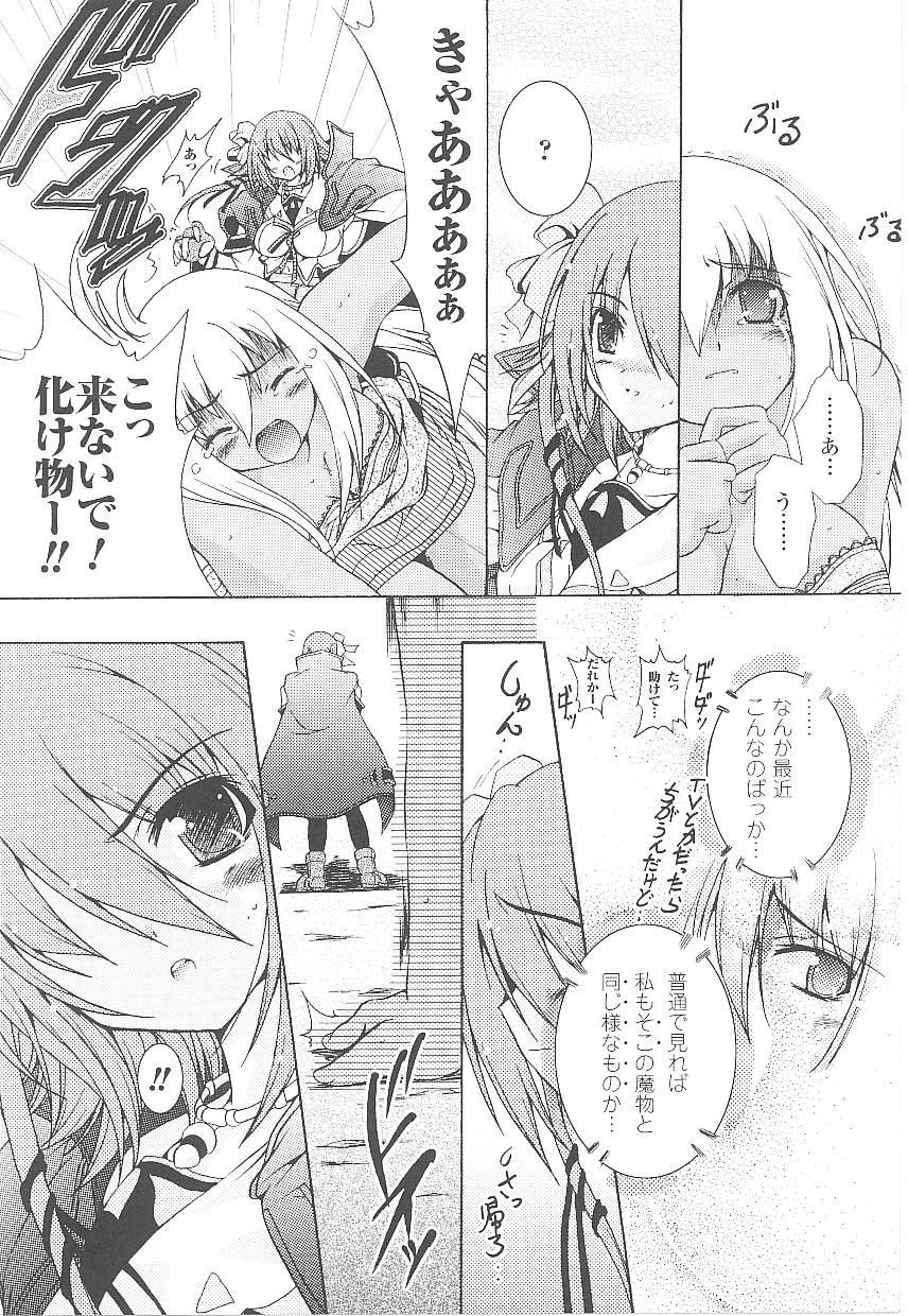 [アンソロジー] 闘うヒロイン陵辱アンソロジー 闘姫陵辱18