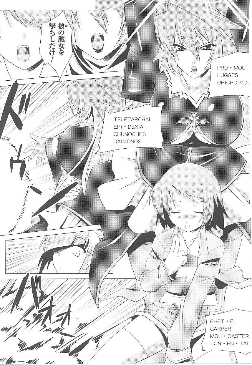 [アンソロジー] 闘うヒロイン陵辱アンソロジー 闘姫陵辱18