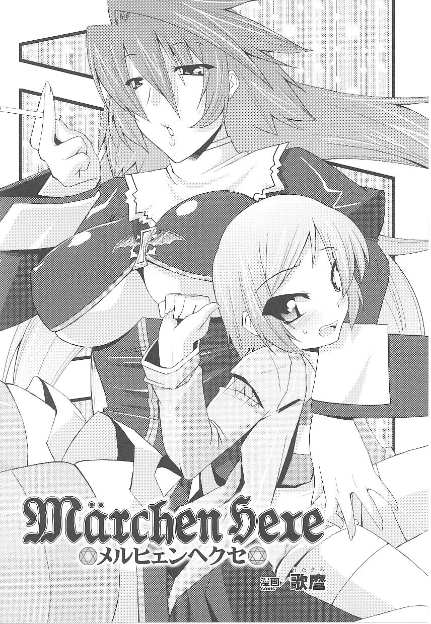 [アンソロジー] 闘うヒロイン陵辱アンソロジー 闘姫陵辱18