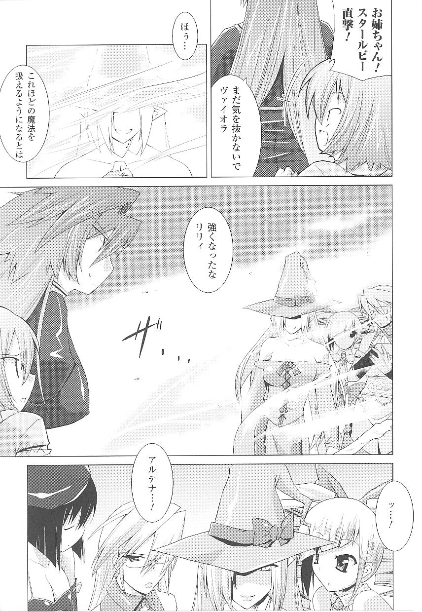 [アンソロジー] 闘うヒロイン陵辱アンソロジー 闘姫陵辱18