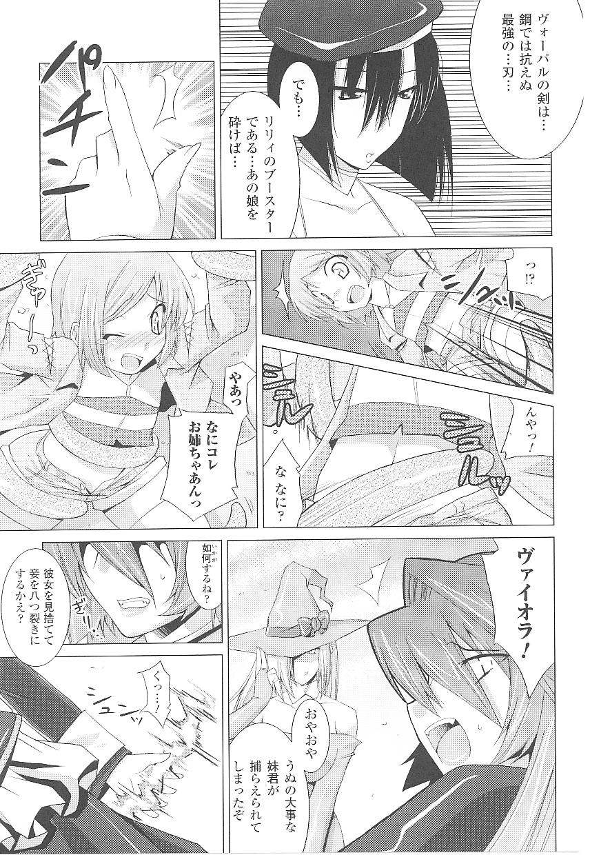 [アンソロジー] 闘うヒロイン陵辱アンソロジー 闘姫陵辱18
