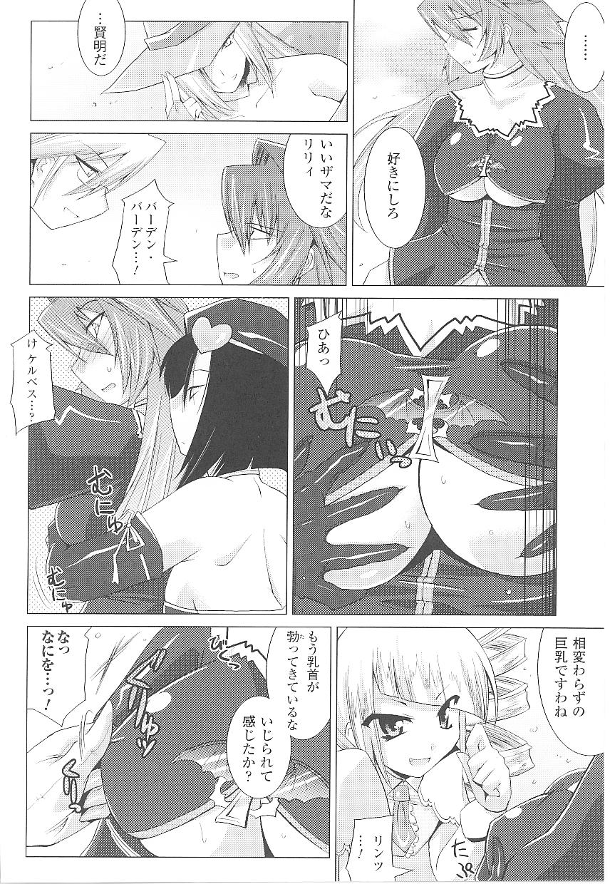 [アンソロジー] 闘うヒロイン陵辱アンソロジー 闘姫陵辱18