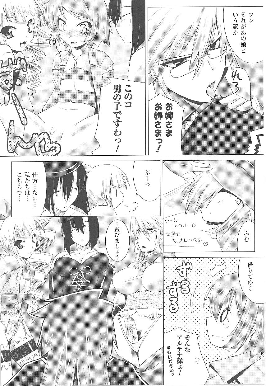 [アンソロジー] 闘うヒロイン陵辱アンソロジー 闘姫陵辱18