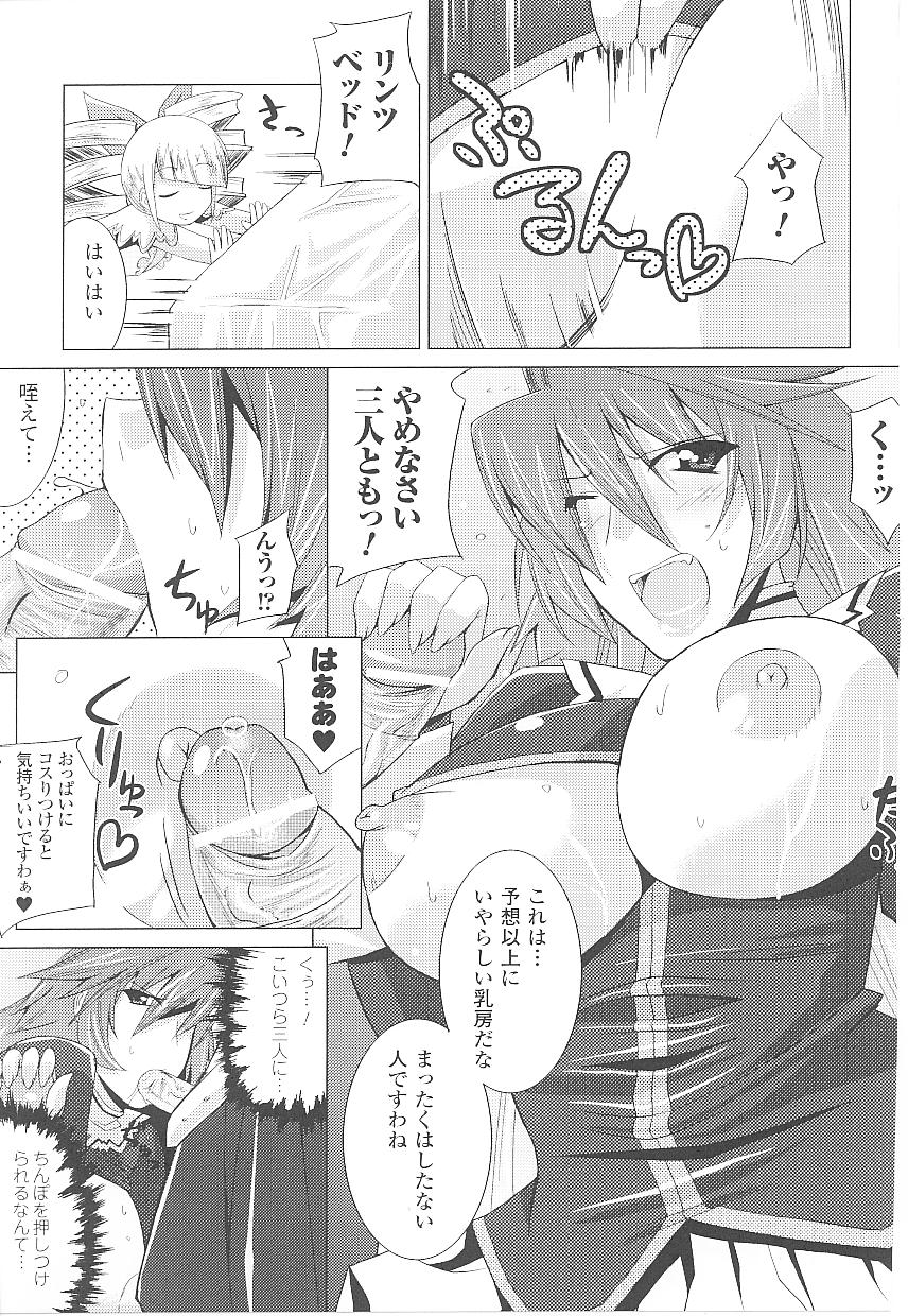 [アンソロジー] 闘うヒロイン陵辱アンソロジー 闘姫陵辱18