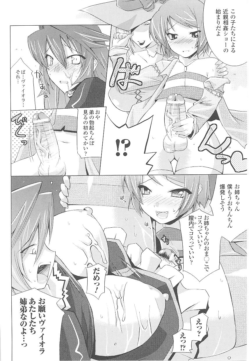[アンソロジー] 闘うヒロイン陵辱アンソロジー 闘姫陵辱18