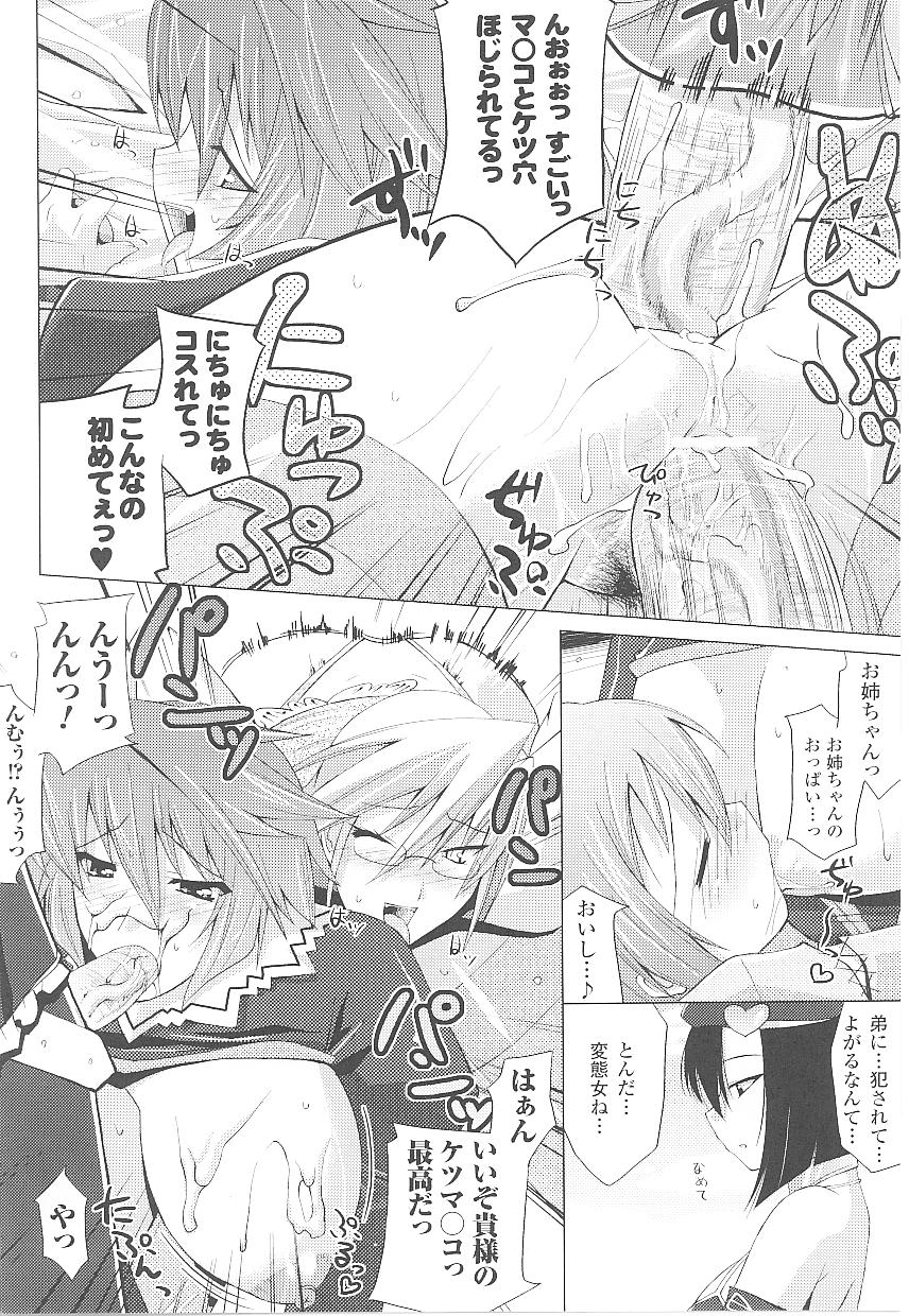 [アンソロジー] 闘うヒロイン陵辱アンソロジー 闘姫陵辱18