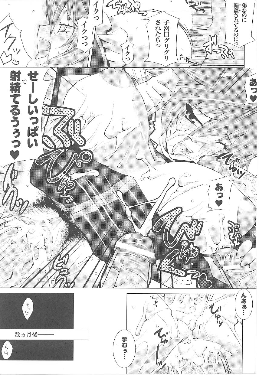 [アンソロジー] 闘うヒロイン陵辱アンソロジー 闘姫陵辱18