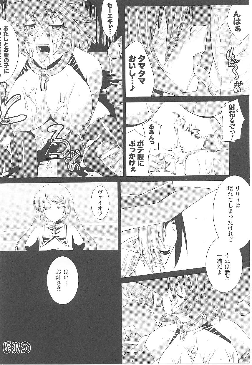 [アンソロジー] 闘うヒロイン陵辱アンソロジー 闘姫陵辱18