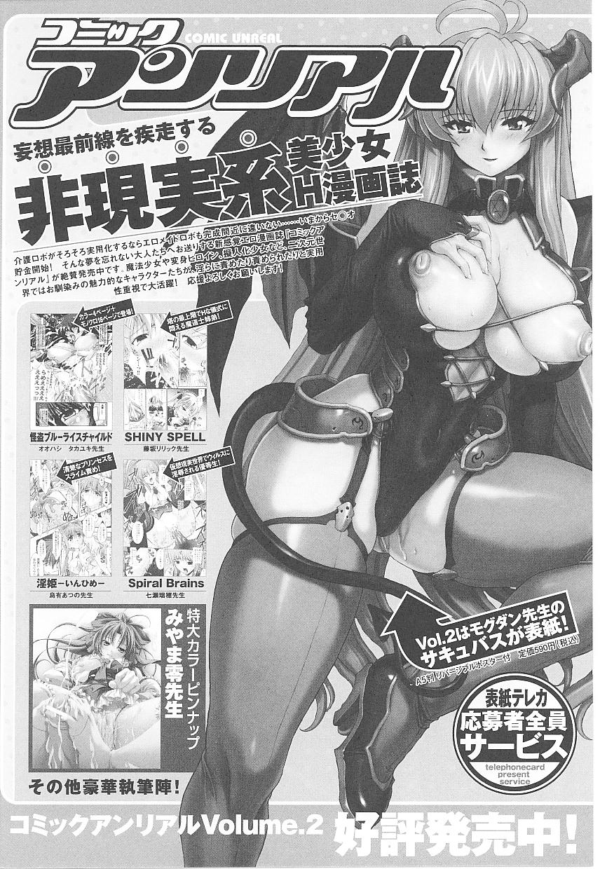 [アンソロジー] 闘うヒロイン陵辱アンソロジー 闘姫陵辱18