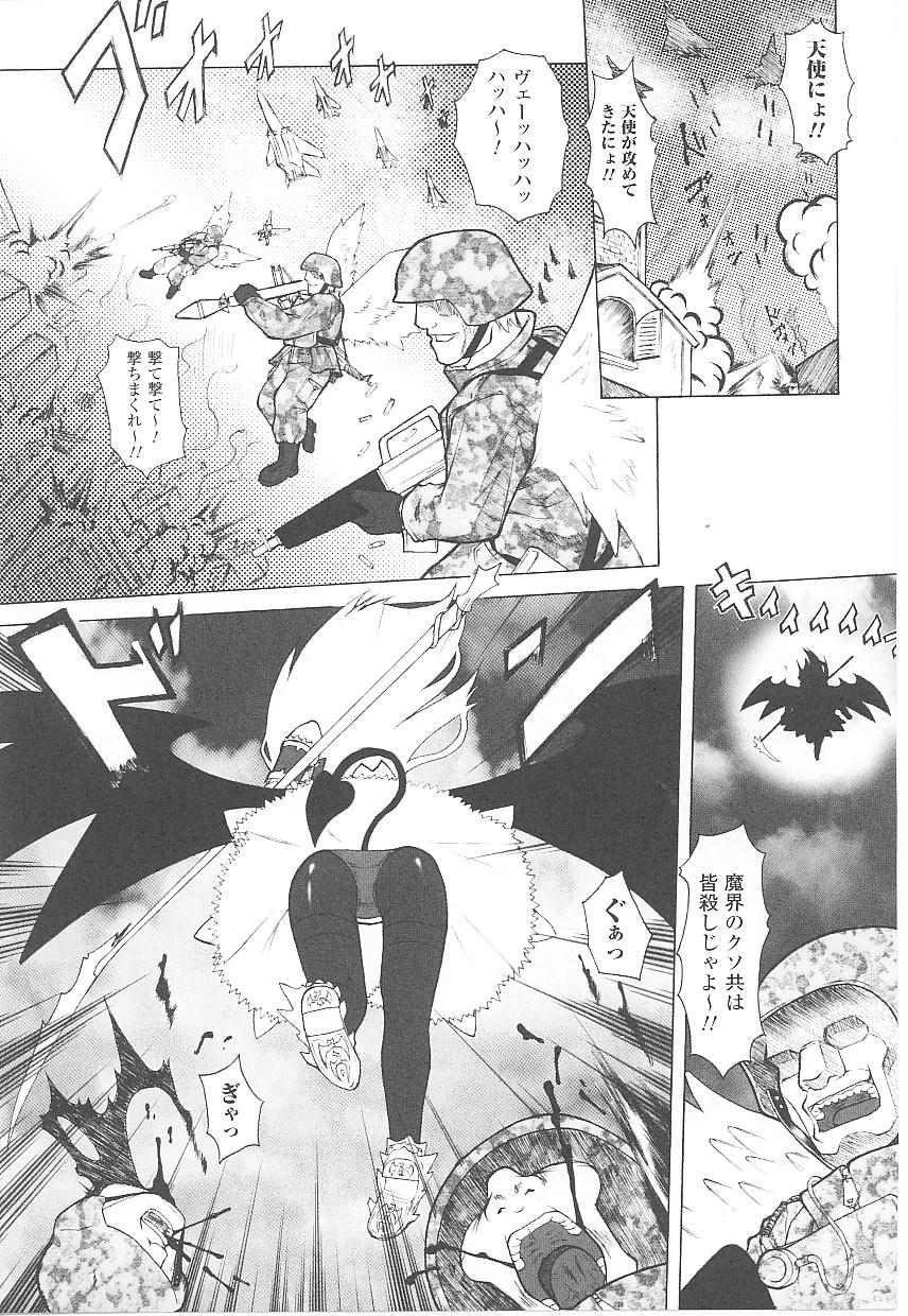 [アンソロジー] 闘うヒロイン陵辱アンソロジー 闘姫陵辱18