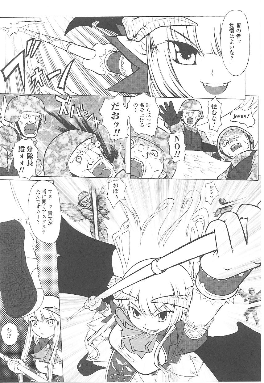 [アンソロジー] 闘うヒロイン陵辱アンソロジー 闘姫陵辱18
