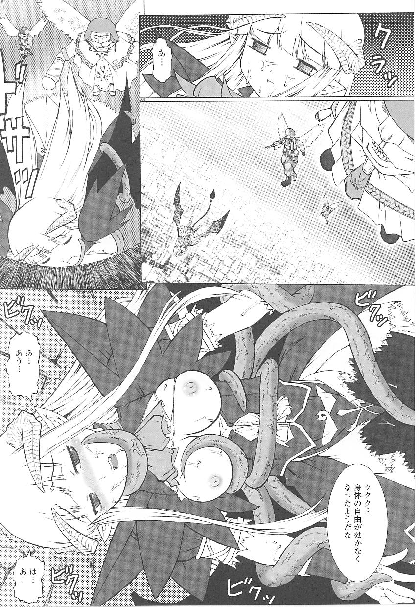 [アンソロジー] 闘うヒロイン陵辱アンソロジー 闘姫陵辱18