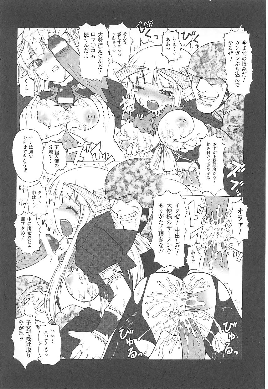 [アンソロジー] 闘うヒロイン陵辱アンソロジー 闘姫陵辱18
