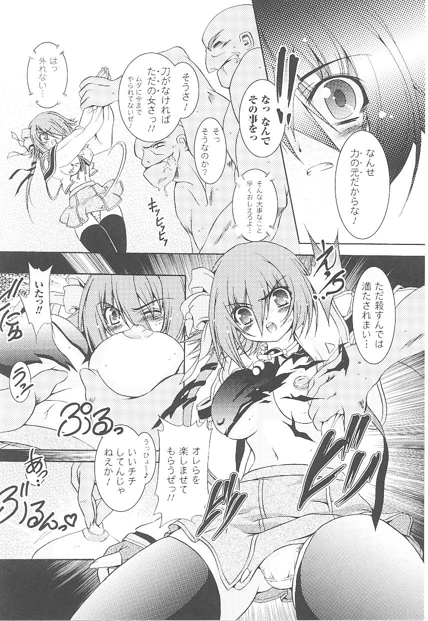 [アンソロジー] 闘うヒロイン陵辱アンソロジー 闘姫陵辱18
