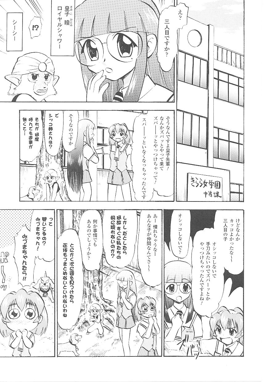 [アンソロジー] 闘うヒロイン陵辱アンソロジー 闘姫陵辱18