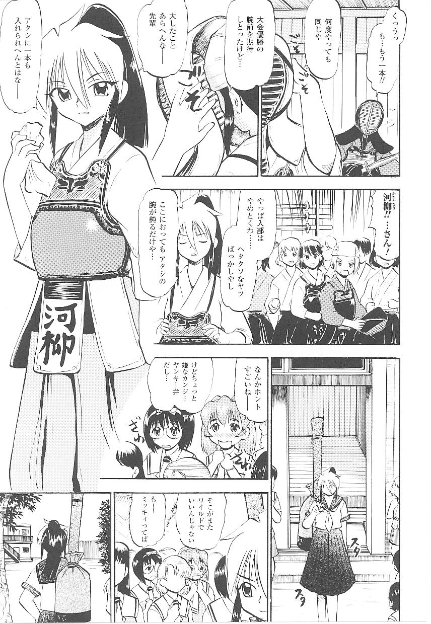 [アンソロジー] 闘うヒロイン陵辱アンソロジー 闘姫陵辱18