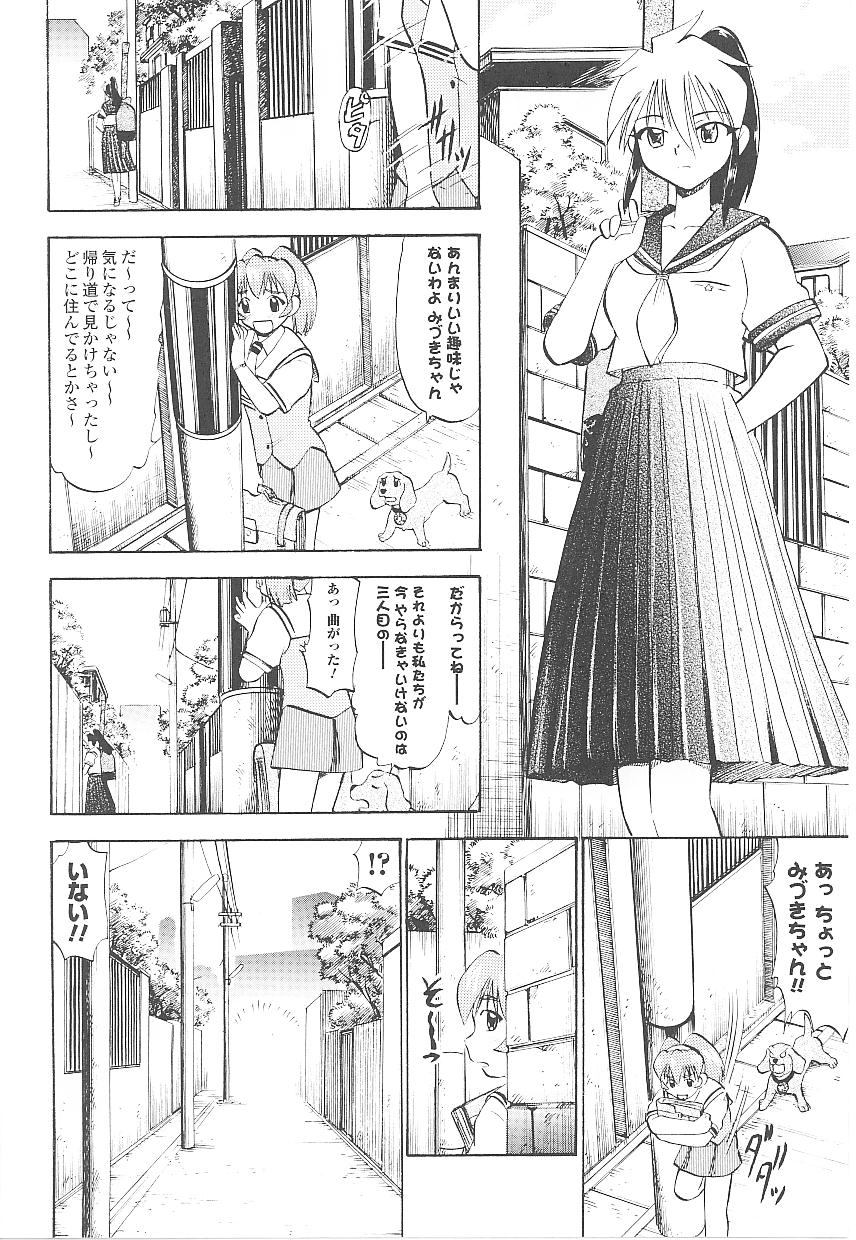 [アンソロジー] 闘うヒロイン陵辱アンソロジー 闘姫陵辱18