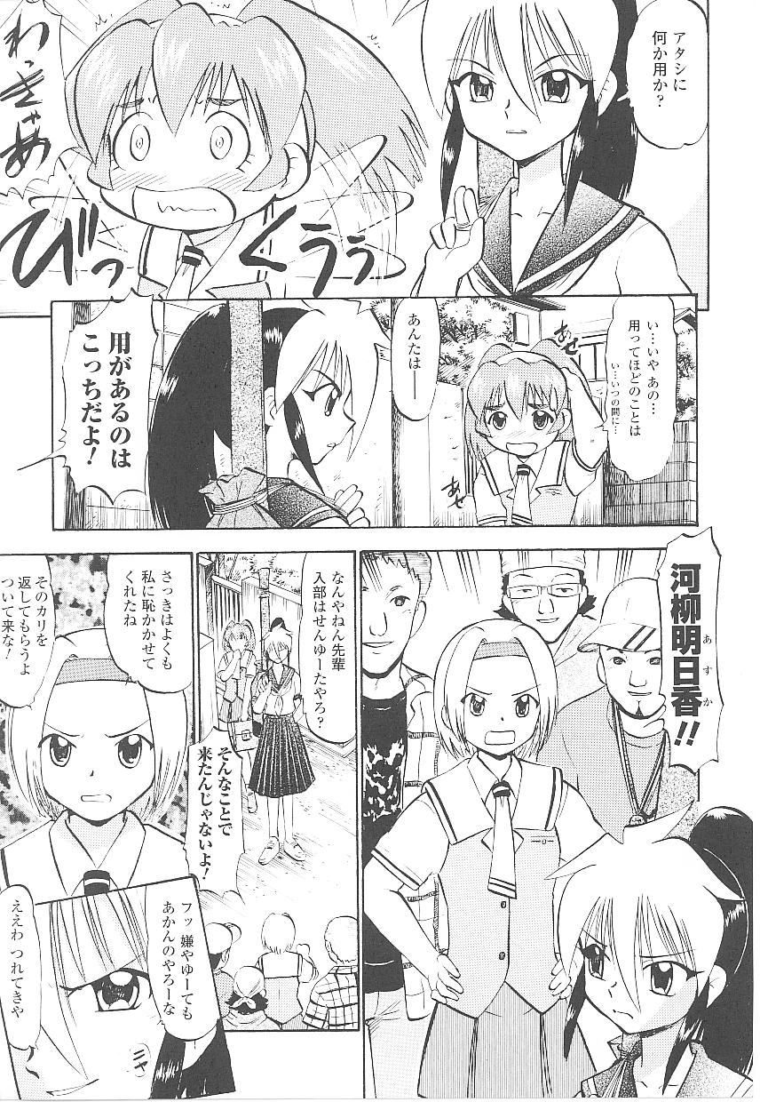 [アンソロジー] 闘うヒロイン陵辱アンソロジー 闘姫陵辱18