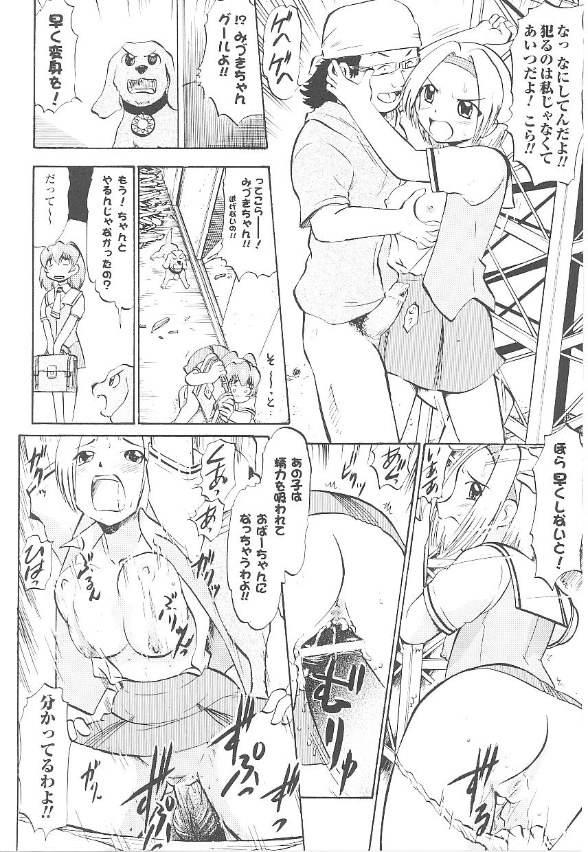 [アンソロジー] 闘うヒロイン陵辱アンソロジー 闘姫陵辱18